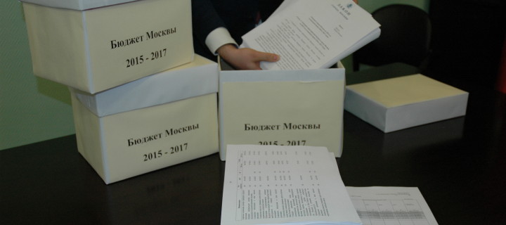 Бюджет Москвы сокращать не будут