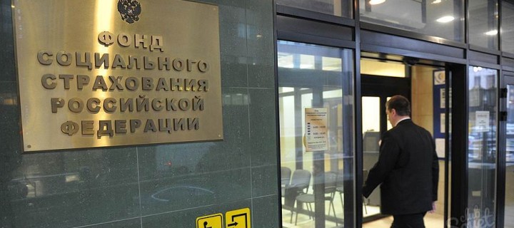 ОНФ обвинил подмосковный Фонд соцстрахования в «показухе»