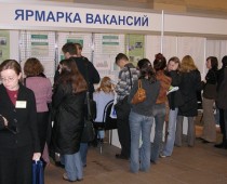 Уровень безработицы в Подмосковье – один из самых низких в России