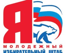 Молодежный избирательный штаб начал работу в Подмосковье