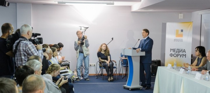 В Воронеже проходит четвертый медиафорум