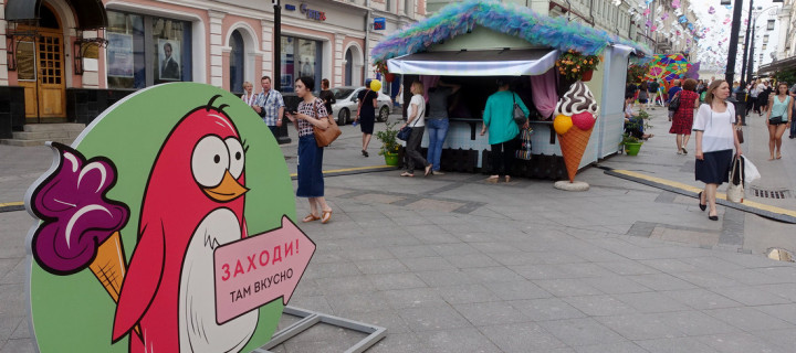 Фестиваль “Московское мороженое” посетили более 5 млн человек
