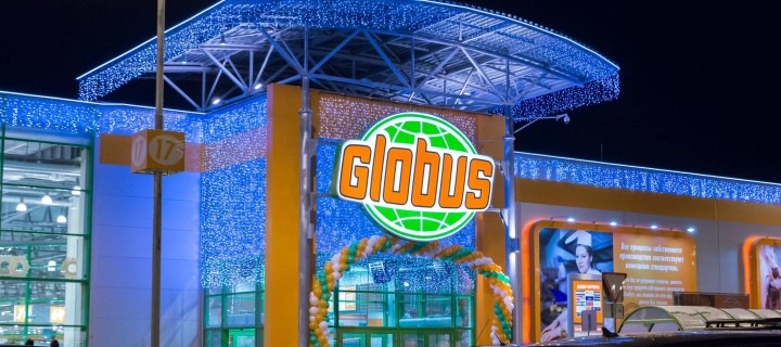 Globus откроет в Одинцовском районе гипермаркет за 6 млрд руб