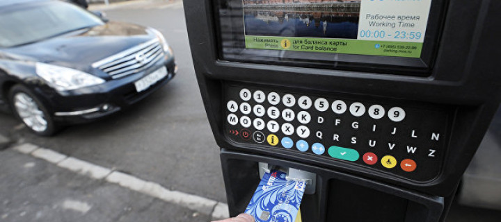 Власти Москвы планируют увеличить стоимость платной парковки