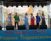 Фестиваль песни “Родное Подмосковье” пройдет в Солнечногорске