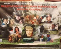 Международный фестиваль военного кино стартовал в Туле