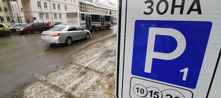 Парковка в Москве будет бесплатной во время новогодних каникул