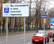 Осенью 2017 года на улицах Воронежа заработают платные парковки