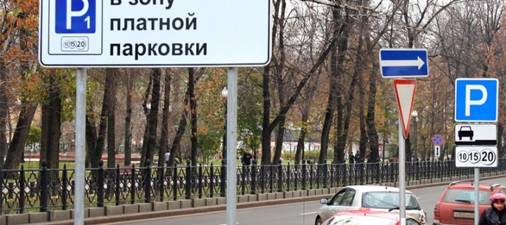 Осенью 2017 года на улицах Воронежа заработают платные парковки