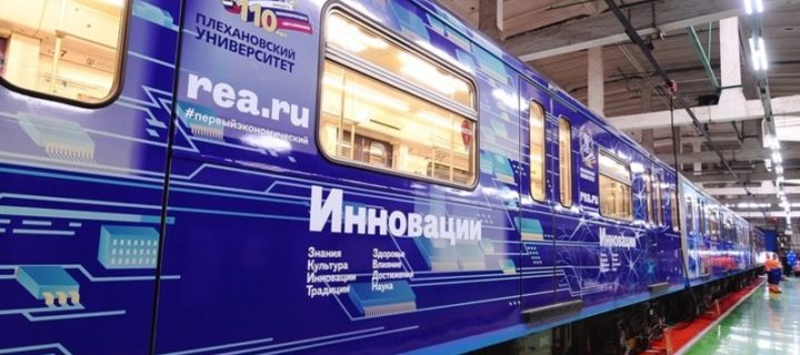 В московском метро запустили новый тематический поезд «Плехановец»