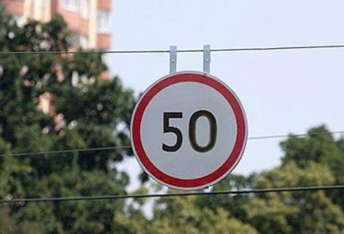 В населенных пунктах Подмосковья снизят скоростной режим до 50 км/ч