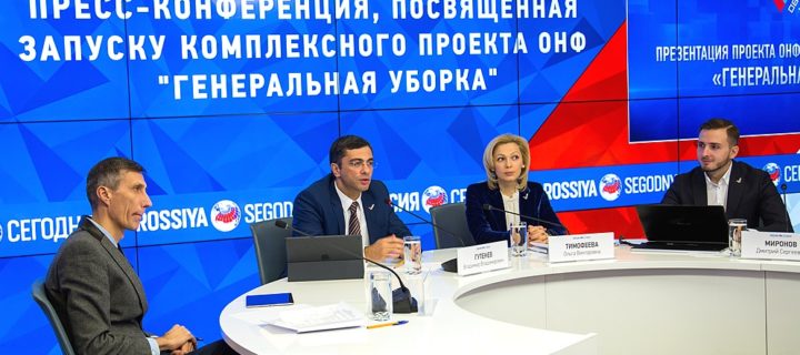 ОНФ проследит за реализацией Стратегии экологической безопасности России