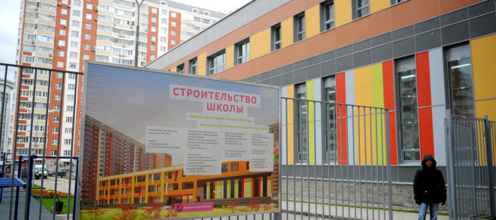 Около 60 школ построят в Москве за счет городского бюджета до конца 2019 г