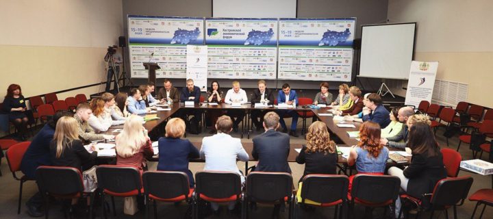 Экономический форум открылся в Костроме