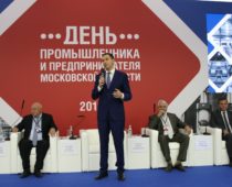 В июле в Химках пройдет Форум “День промышленника Московской области 2017”