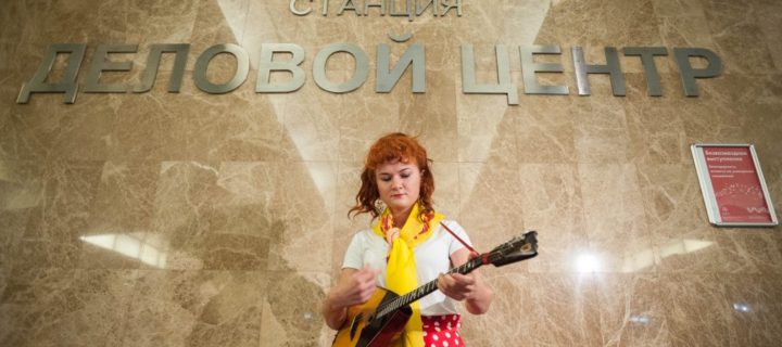 Новые площадки для музыкантов открылись в московском метро