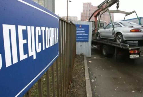 Власти Подмосковья утвердили тарифы на хранение автомобилей на штрафстоянках