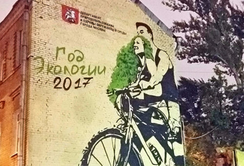 В центре Москвы появились экограффити