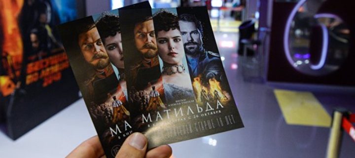 В Москве пройдет премьера фильма “Матильда”