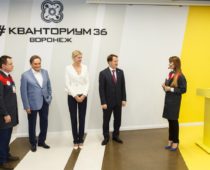 Детский технопарк “Кванториум” открылся в Воронеже