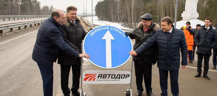 В Калужской области открыли новый платный участок трассы М3 «Украина»