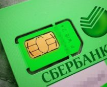 «Сбербанк‑телеком» запускает сотовую связь в Москве