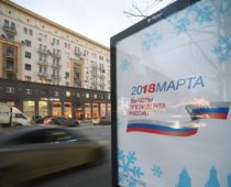 На проведение выборов президента РФ в Москве потратят 575 млн рублей