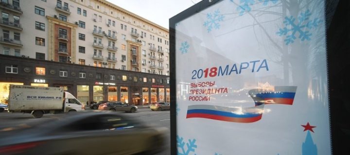 На проведение выборов президента РФ в Москве потратят 575 млн рублей