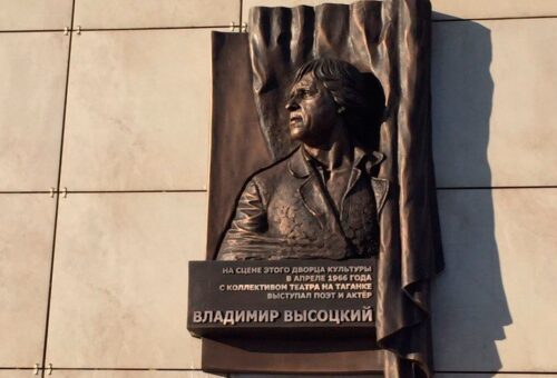 В Туле установили мемориальную доску Владимиру Высоцкому