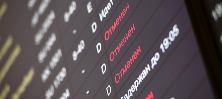 «Аэрофлот» отменил во вторник 30 московских рейсов