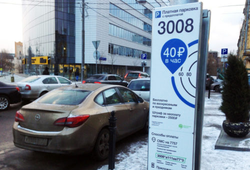 Парковка в Москве будет бесплатной с 8 по 11 марта