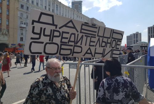 В Москве прошла акция за свободный интернет