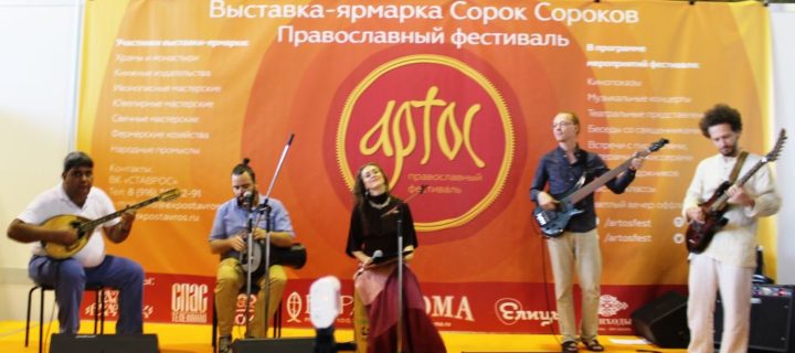 Православный фестиваль «Артос» пройдет в парке Сокольники