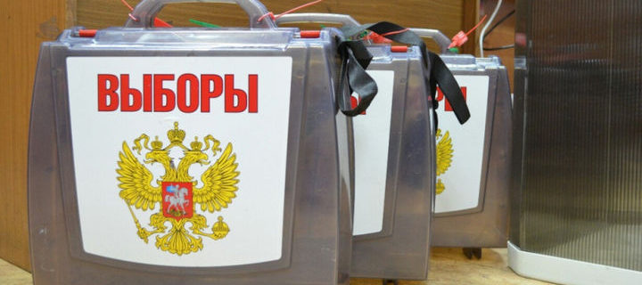 За пост губернатора Московской области поборются шесть кандидатов