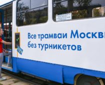 В Москве начал курсировать тематический трамвай