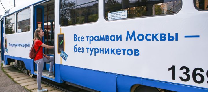 В Москве начал курсировать тематический трамвай