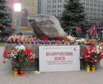 Власти Москвы согласовали акцию памяти жертв репрессий на Лубянке