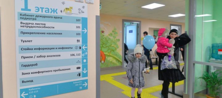 Более 20 новых поликлиник откроются в Москве до 2021 года
