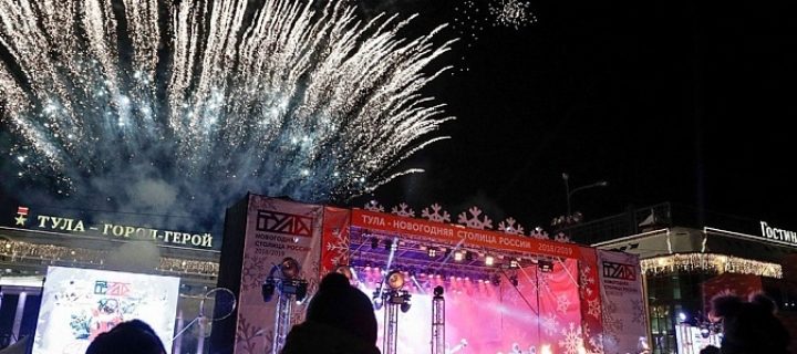 Тула передала эстафету новогодней столицы России Рязани