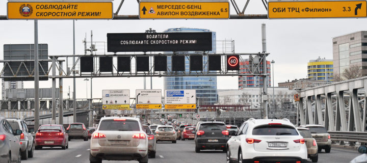 На 16 улицах Москвы изменят скоростной режим