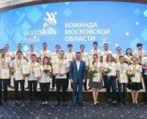Победителей чемпионата WorldSkills-2019 наградили в Подмосковье