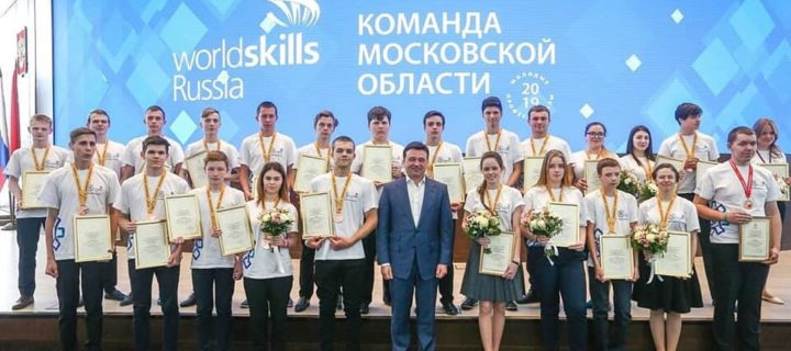 Победителей чемпионата WorldSkills-2019 наградили в Подмосковье