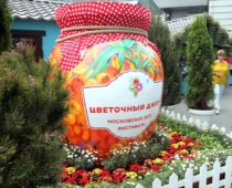 В Москве стартует очередной фестиваль “Цветочный джем”