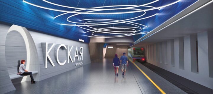 Иллюзию реки создадут на станции метро «Окская» в Москве