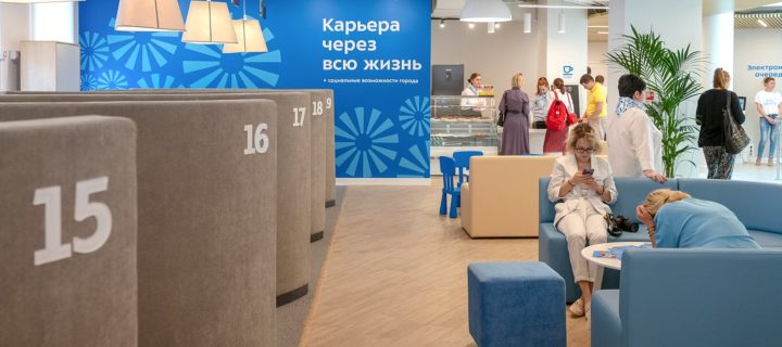 Власти Москвы помогут в трудоустройстве членам малоимущих семей