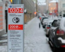 Парковка на всех улицах Москвы будет бесплатной с 1 по 8 января