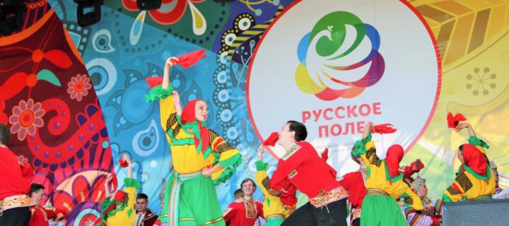 В Москве открывается фестиваль славянского искусства «Русское поле»