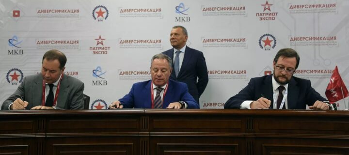 МСП Банк подписал соглашение о взаимодействии с Концерном ВКО «Алмаз-Антей»