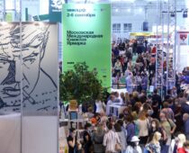 Московская международная книжная ярмарка открылась в Москве