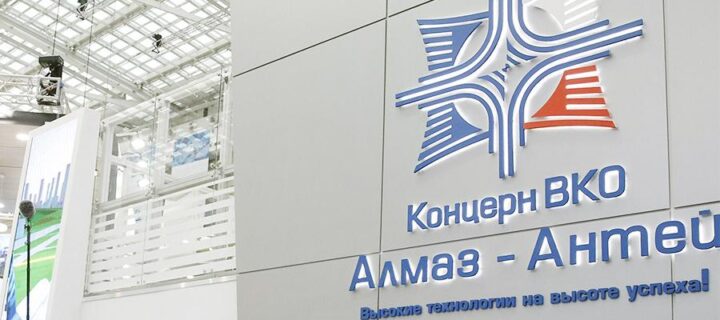 «Алмаз-Антей» примет участие в международном форуме «Транспорт России»
